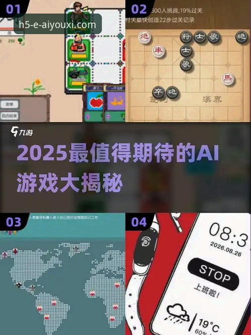爱游戏APP注册入口最新版vs旧版：2025年升级带来了哪些颠覆性变化？