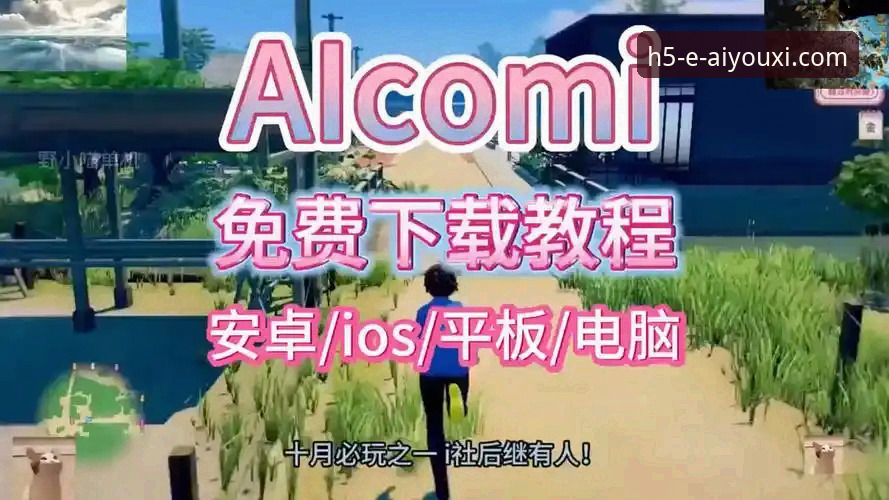 爱游戏APP使用教程下载不了怎么办？2025版官方正版安装包深度评测